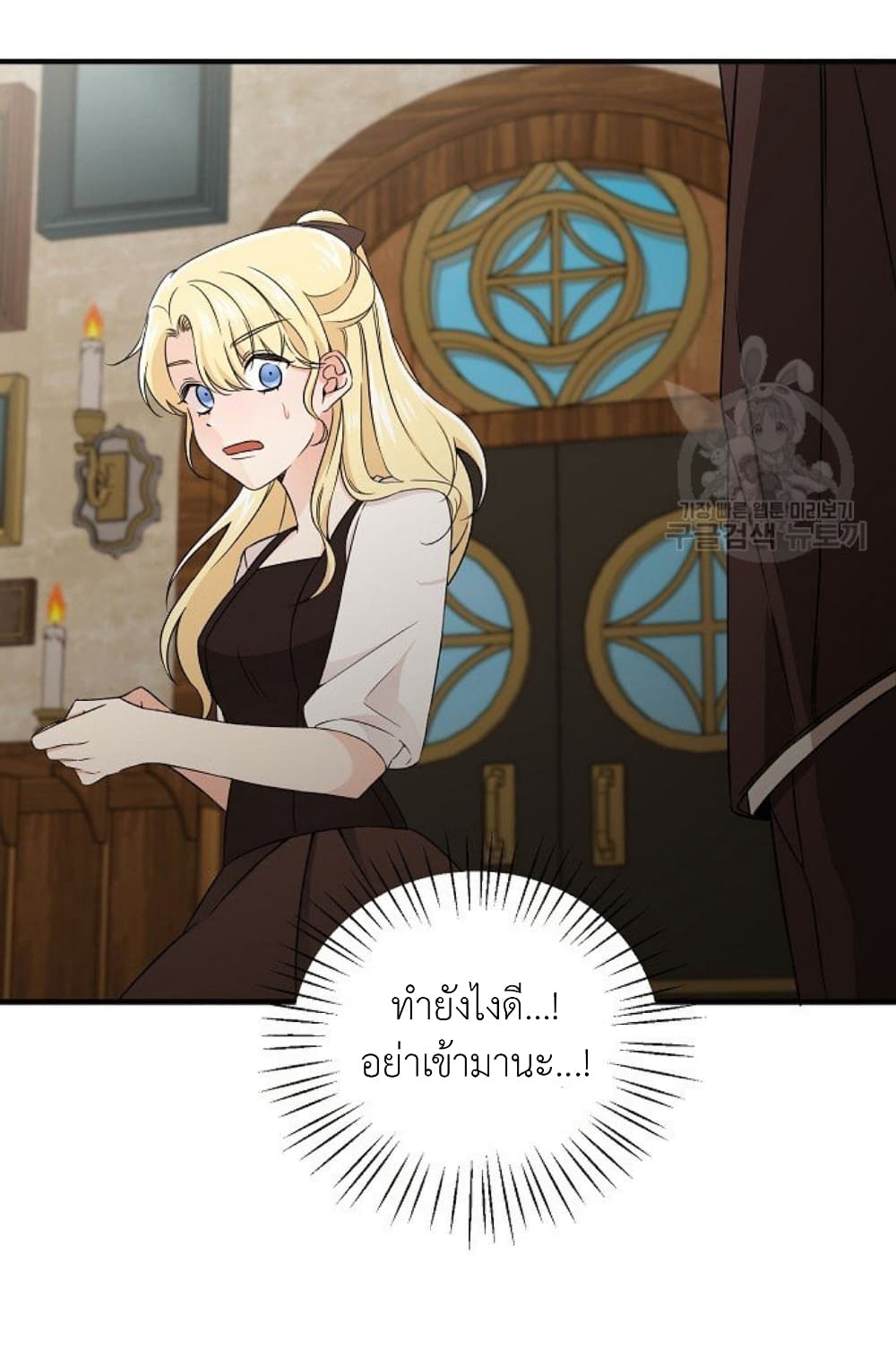 Raising a Dragon Prince 12 (8)